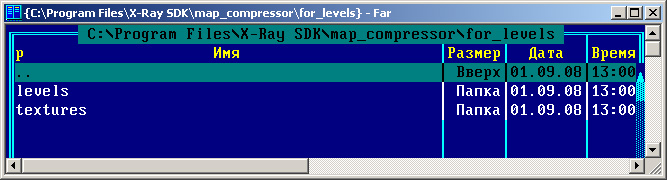 Содержимое папки "map_compressor\for_levels"